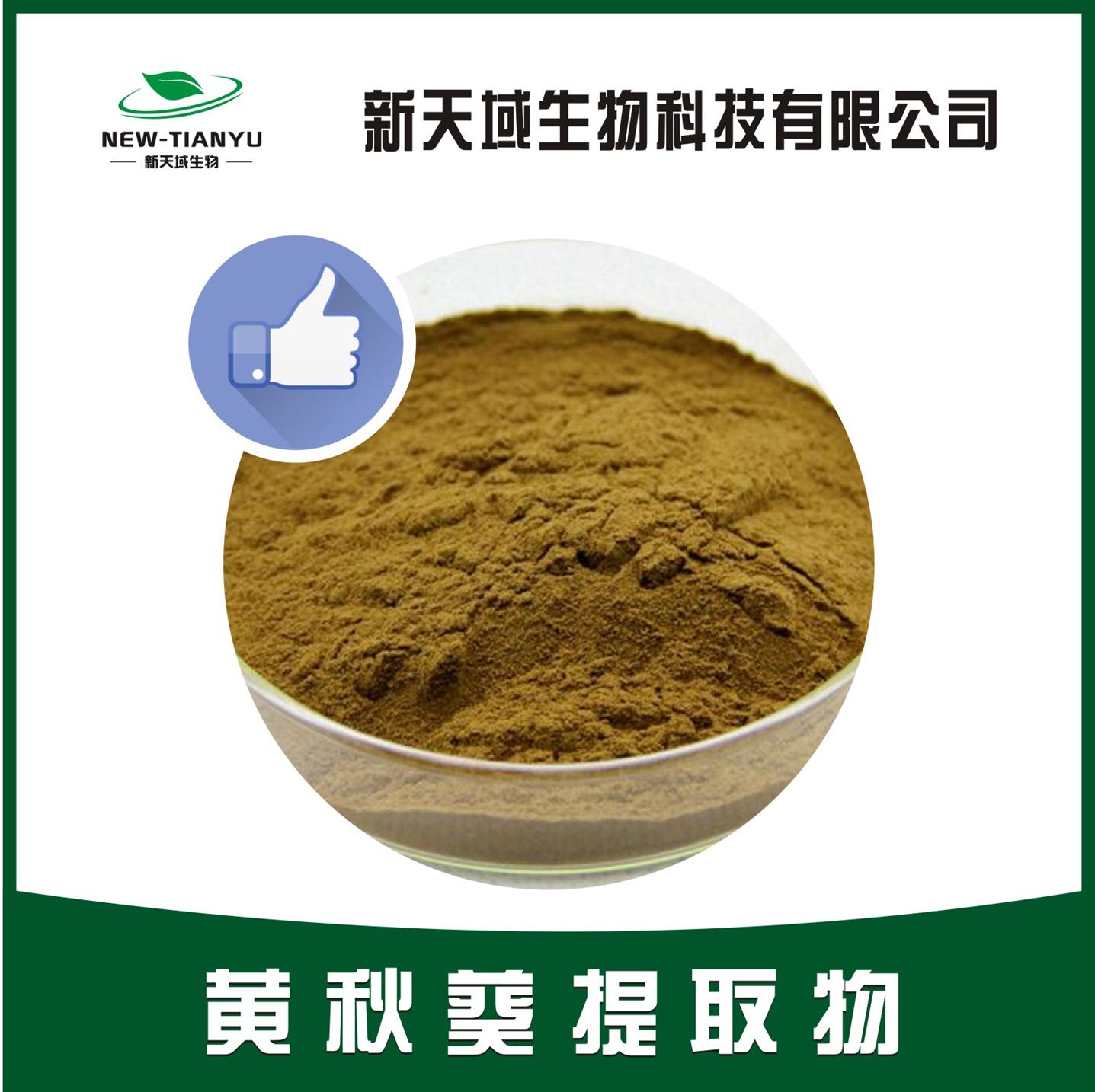 植物提取物的创新融合 北京黄葵与越南芝麻的应用前景